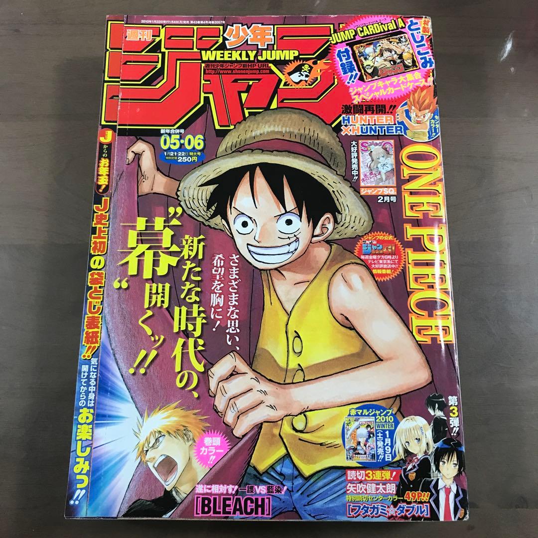 週刊少年ジャンプ 2010年5•6号】ONE PIECE 1月21•22日号 - メルカリ