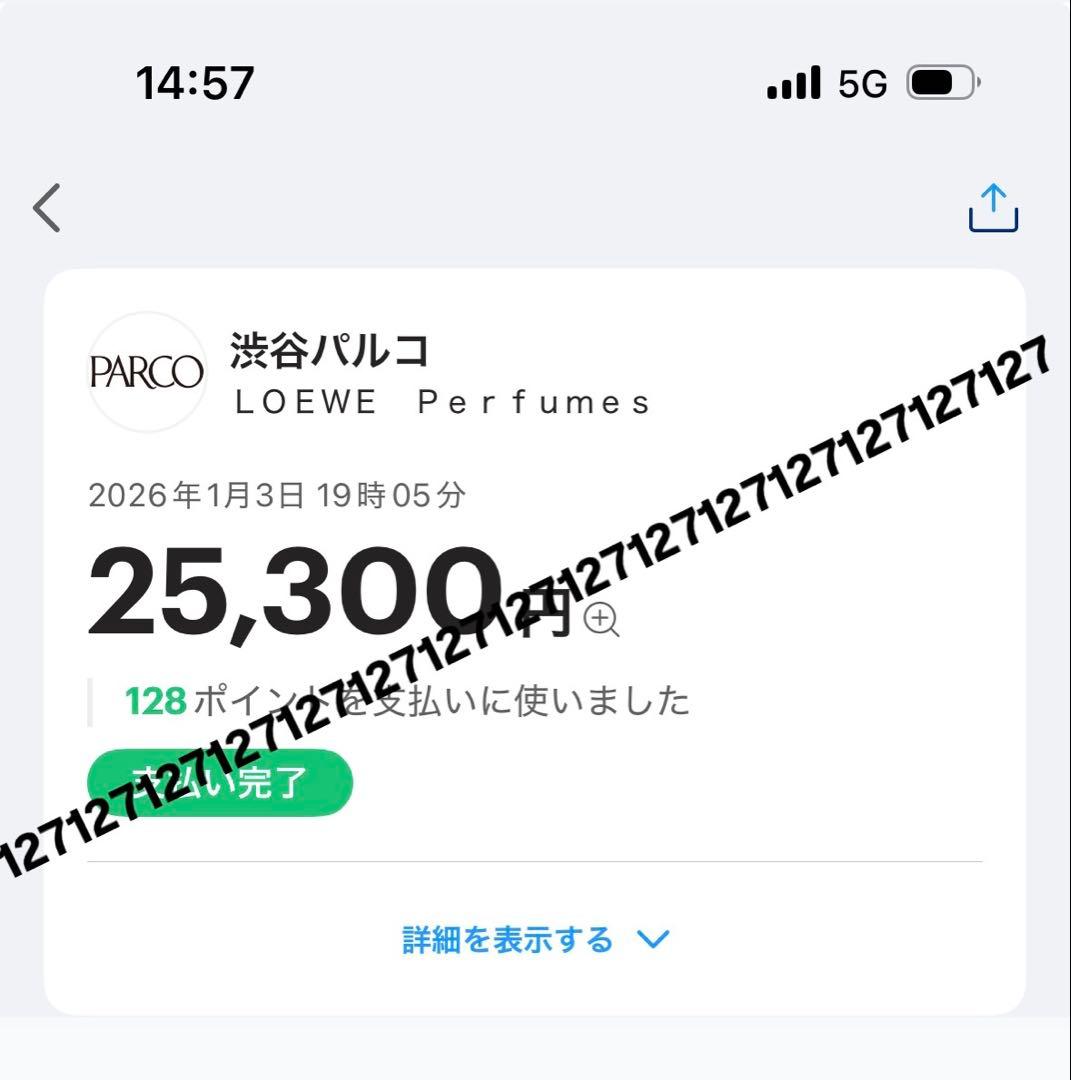 ロエベ エセンシア エリクシール／50mL 香水 ショッパー リボン 封筒