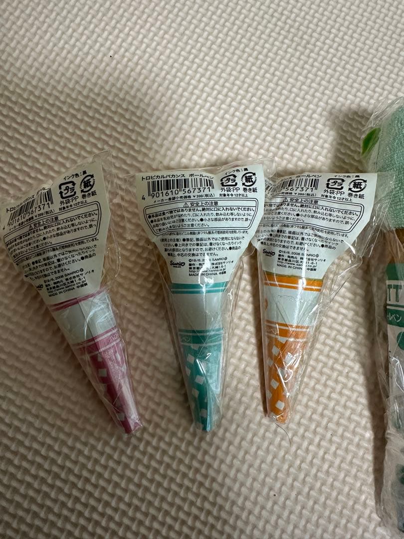 ハローキティ ぬいぐるみアイスクリームコーン 7個セット - メルカリ