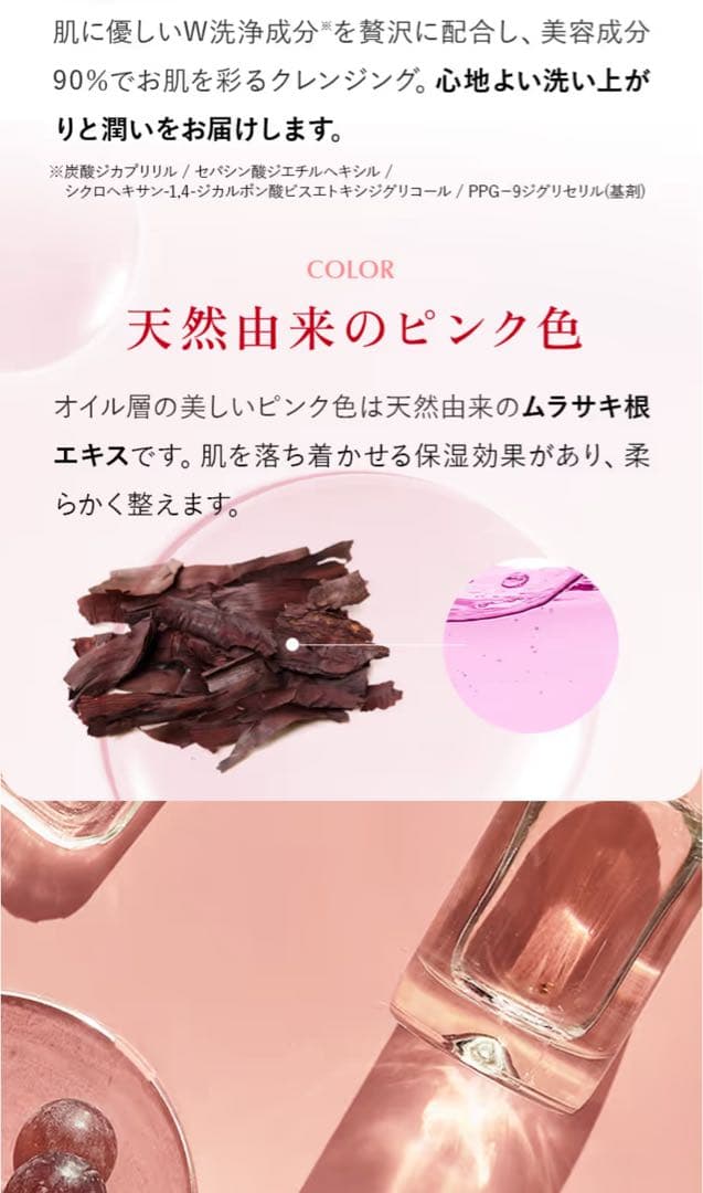 オレリーモイストクレンジングウォーター&モイストウォッシュセット