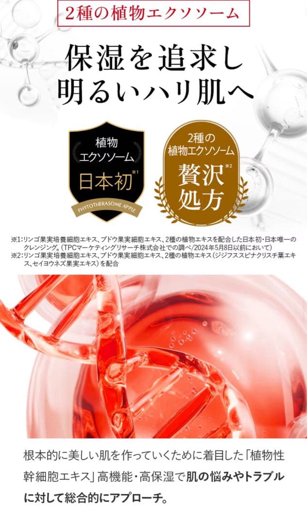 オレリーモイストクレンジングウォーター&モイストウォッシュセット