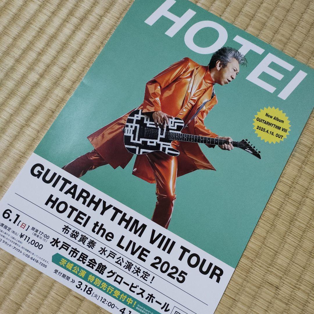 HOTEI 布袋寅泰 2025 チラシ【最新】 - メルカリ