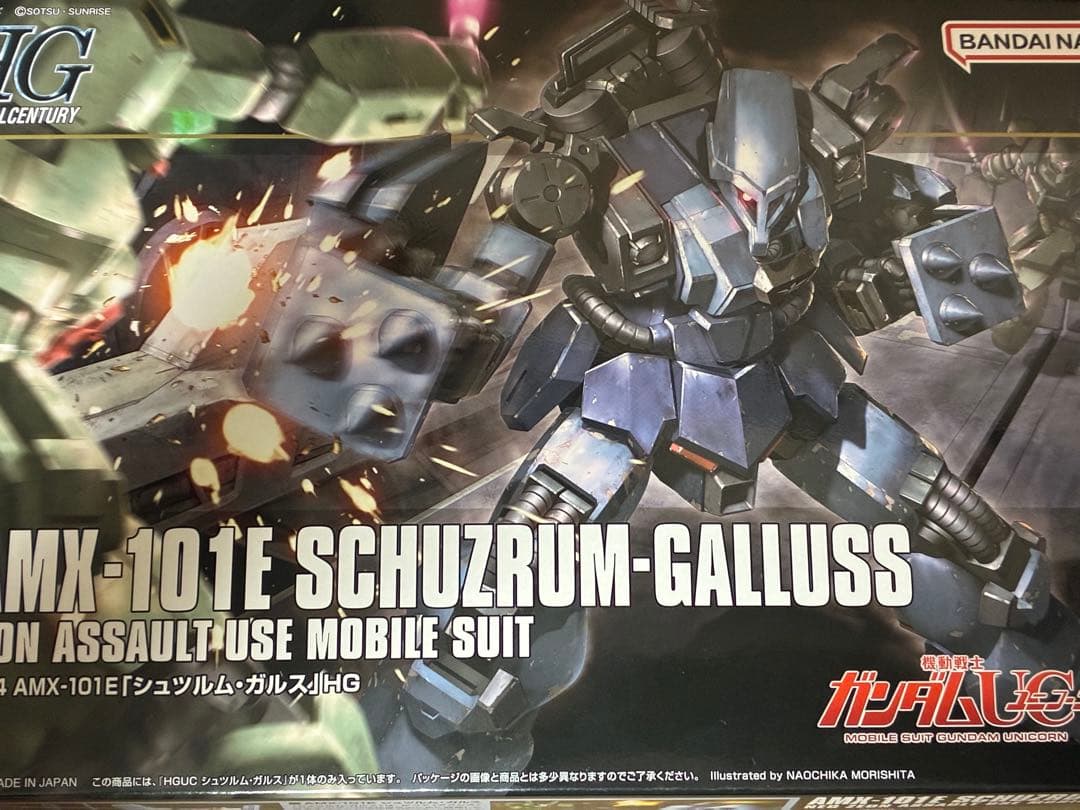 HG シュツルムガルス ガンダムプラモデル ガンプラ - メルカリ