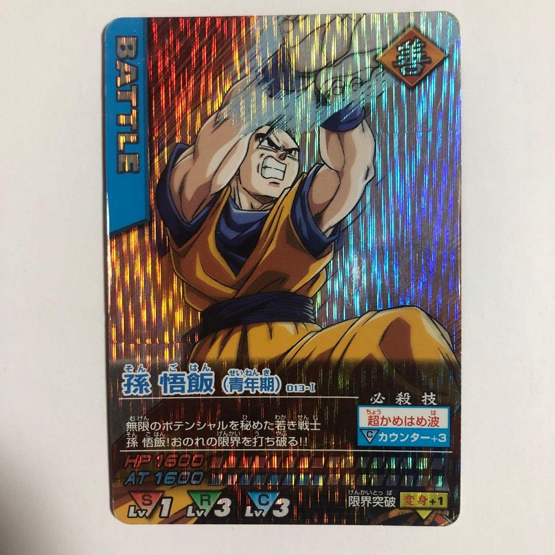 ドラゴンボールZ データカードダス 孫悟飯 青年期 - メルカリ