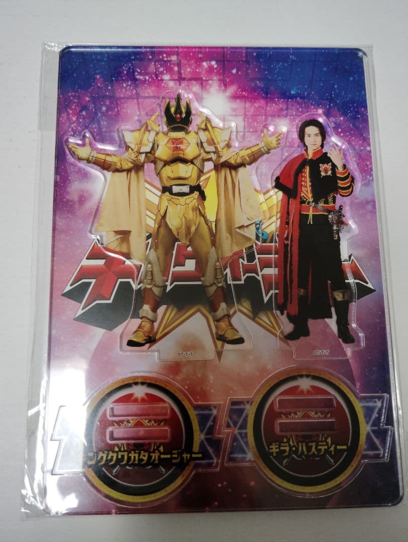 ギラ・ハスティー アクリルスタンド キーホルダー キングオージャー