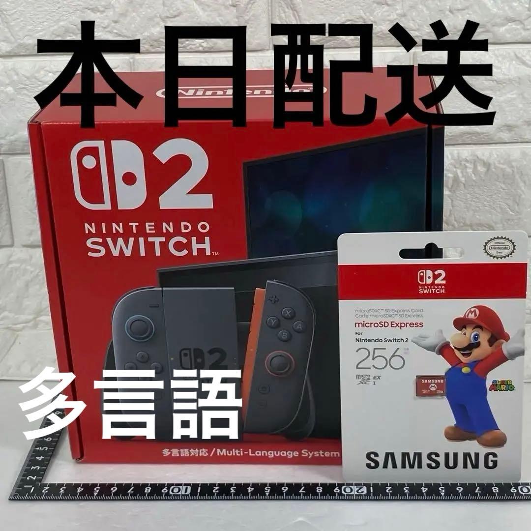 〈任天堂〉Nintendo Switch2 本体【多言語対応】＋純正SDカード Nintendo Switch 2 | My Nintendo Store（マイニンテンドーストア）