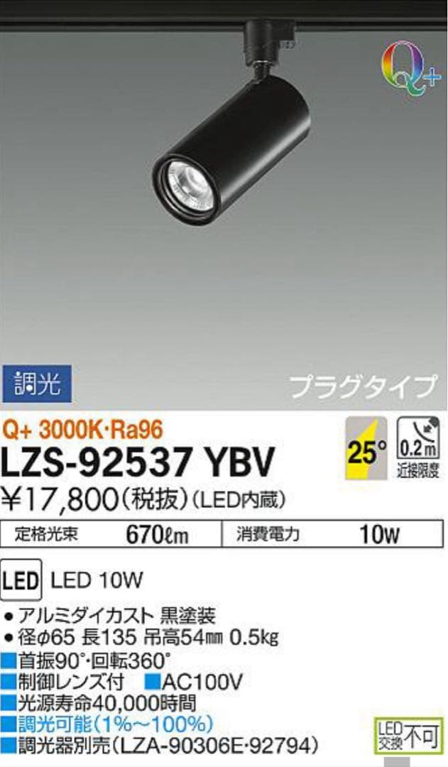 a(7261) 大光電気 スポットライト LZS92537YBV 5個 LED - メルカリ