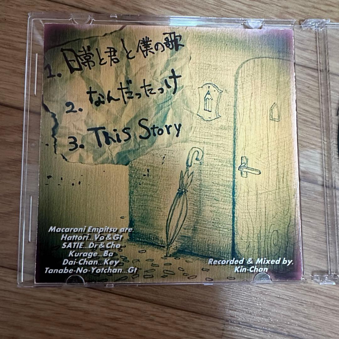 マカロニえんぴつ CD 日常と君と僕の歌 - メルカリ