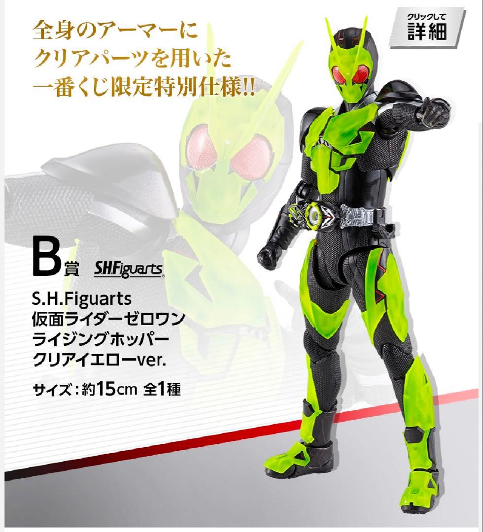 S.H.Figuarts 仮面ライダー　1番くじ1ロット　未開封