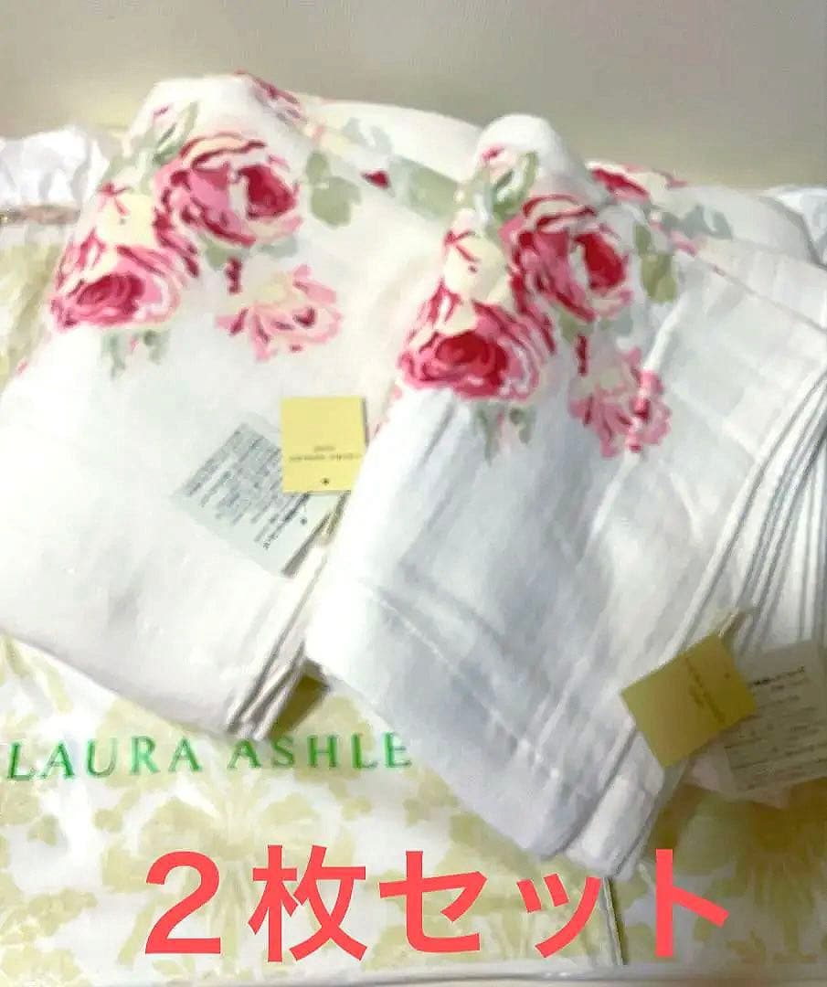 おひさまさん様　新品未使用　ローラアシュレイ　タオルケット　2枚セット LAURA ASHLEY（ローラアシュレイ） (SALE)ローラアシュレイ フォ