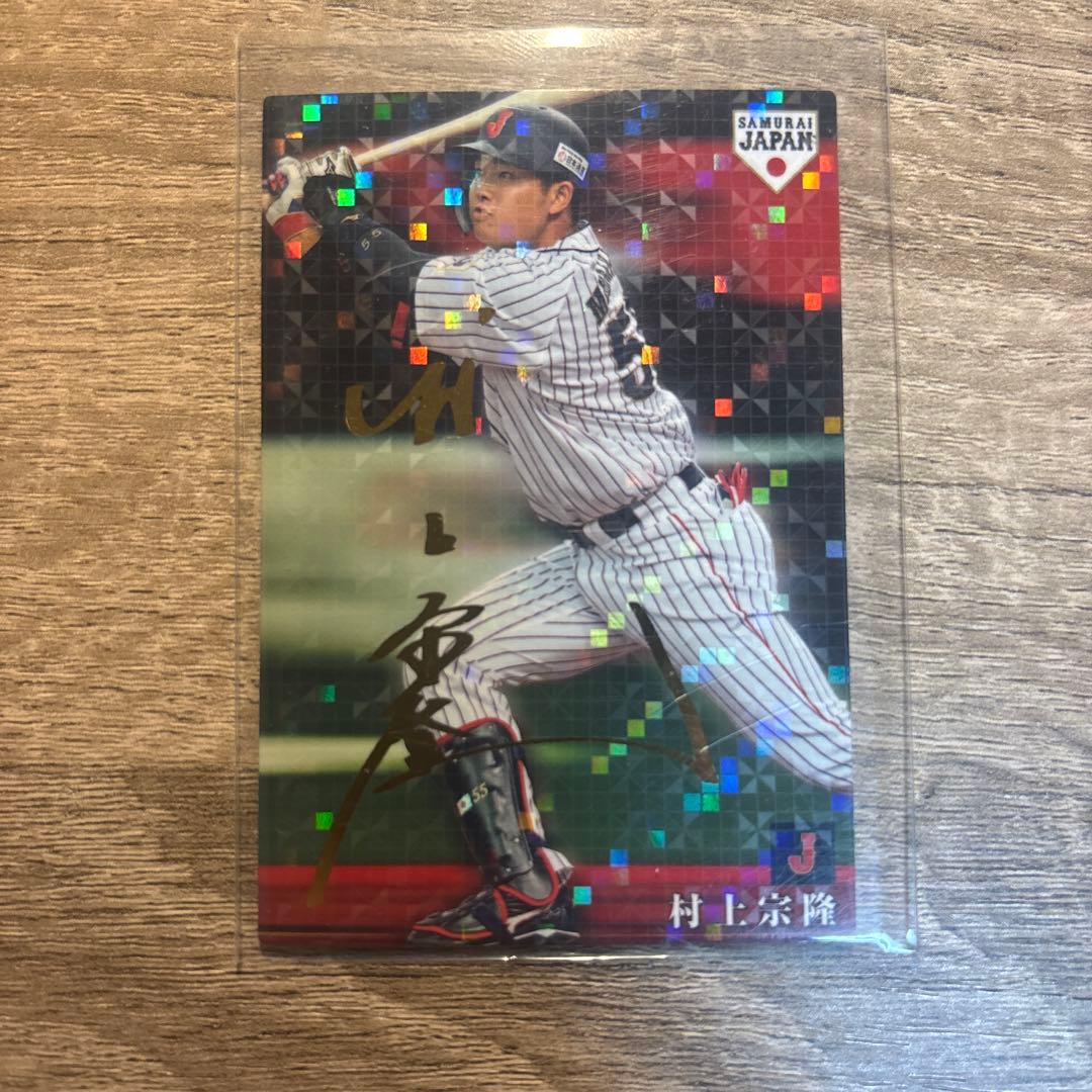 プロ野球チップスカード 村上宗隆 - メルカリ