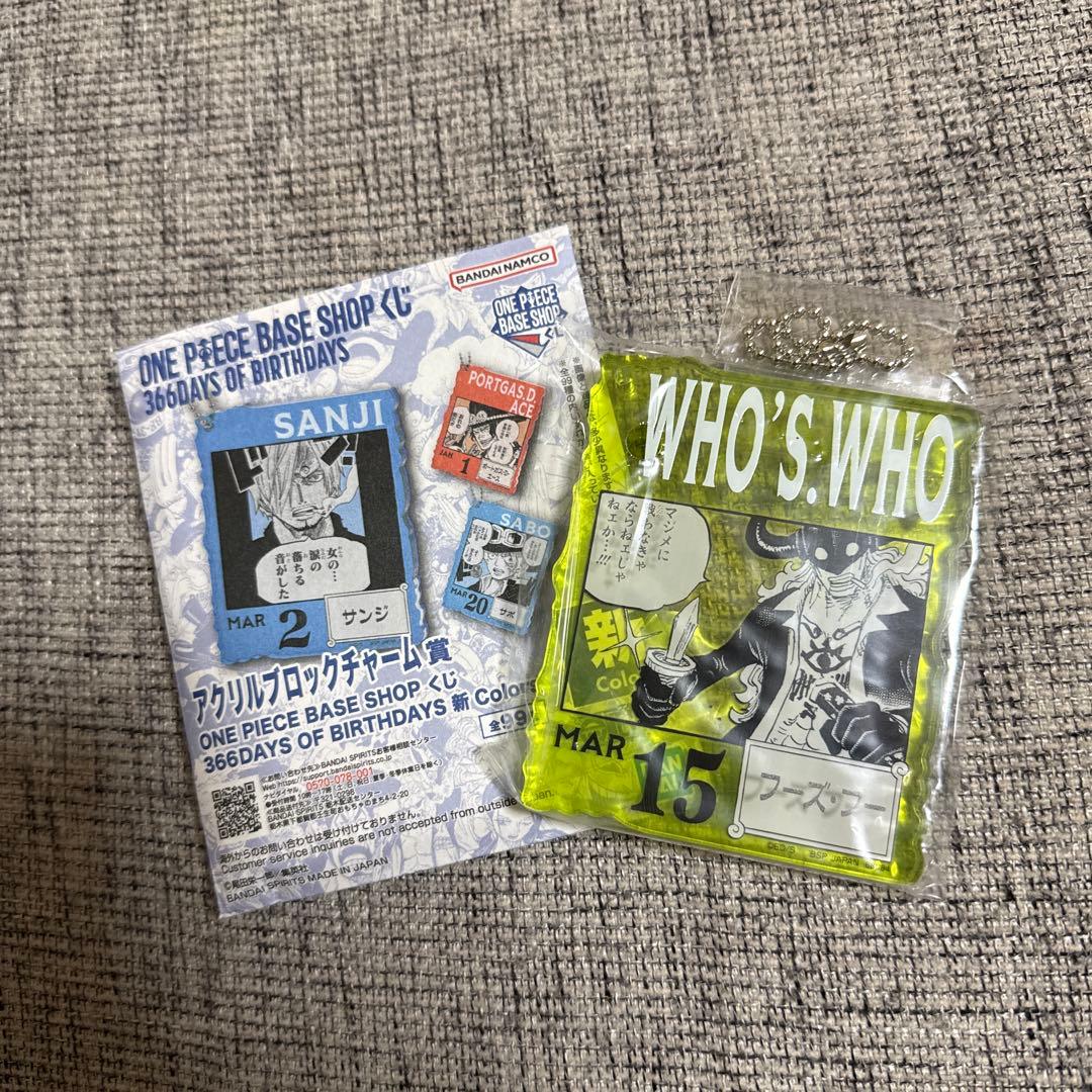 ONE PIECEベースショップ アクリルブロックチャーム キッド 他3点