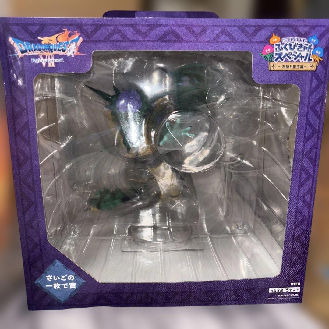 ドラゴンクエスト ふくびき所スペシャル オルゴデミーラ A賞 B ラスト