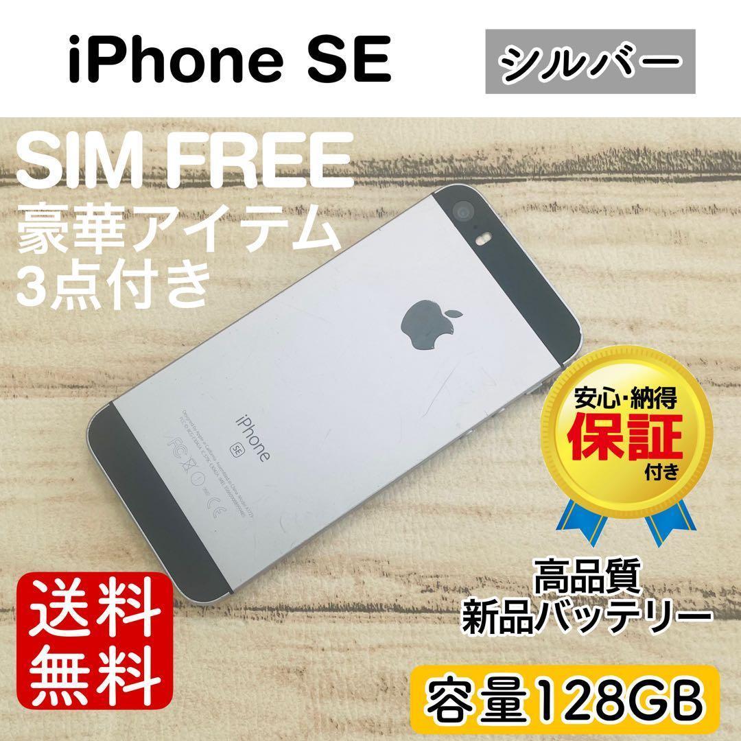 完動品】iPhoneSE スペースグレイ 128GB SIMフリー 100% - メルカリ