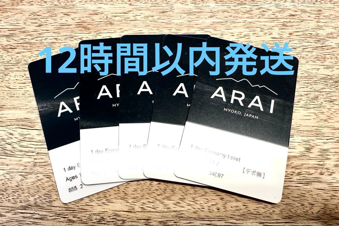 ロッテアライリゾートリフト券（エコノミークラス） 5枚セット - メルカリ