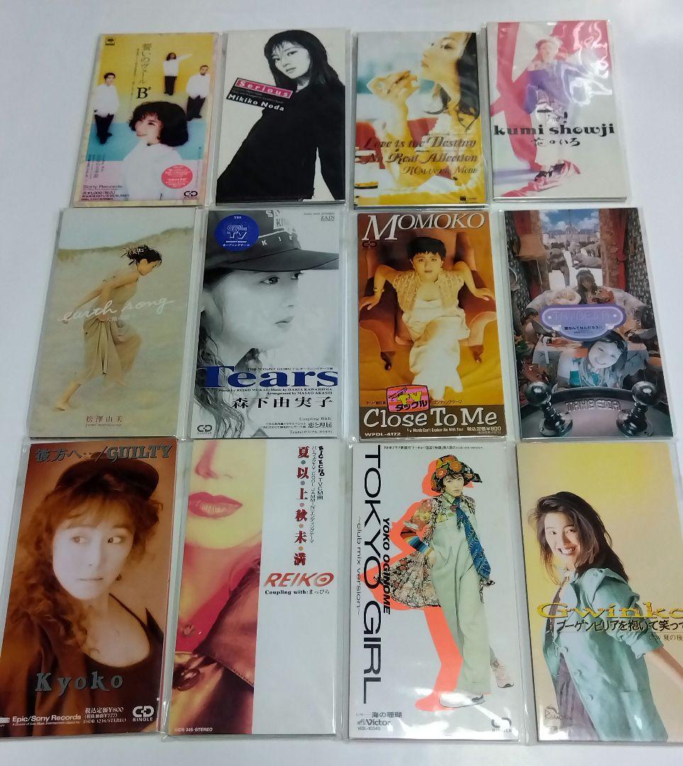 (全美品)未開封多数　女性アイドル/NM系8cmCDシングル　200枚