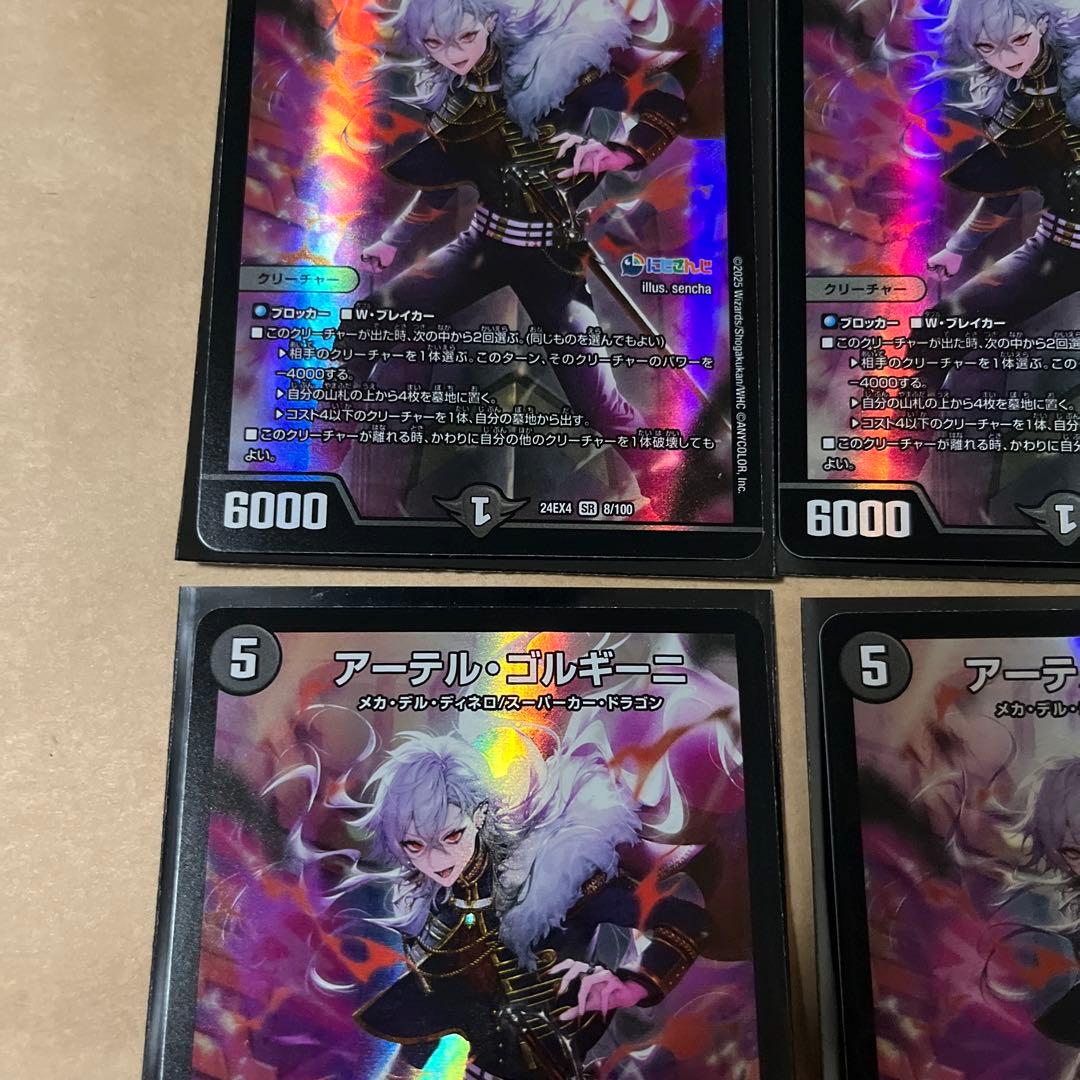 アーテルゴルギーニ 4枚 葛葉 にじさんじ - メルカリ