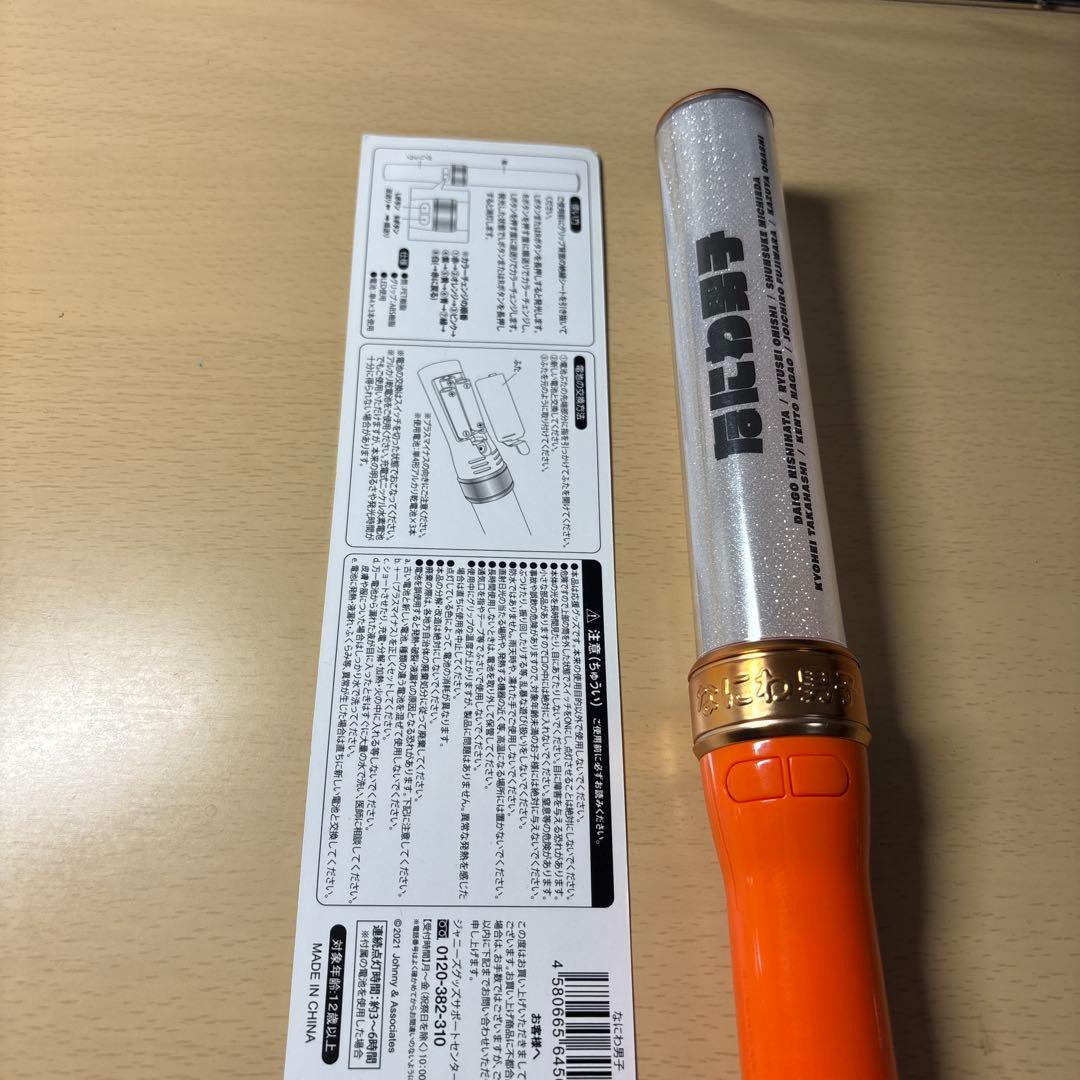 なにわ男子 ペンライト キンブレ 訳あり - メルカリ