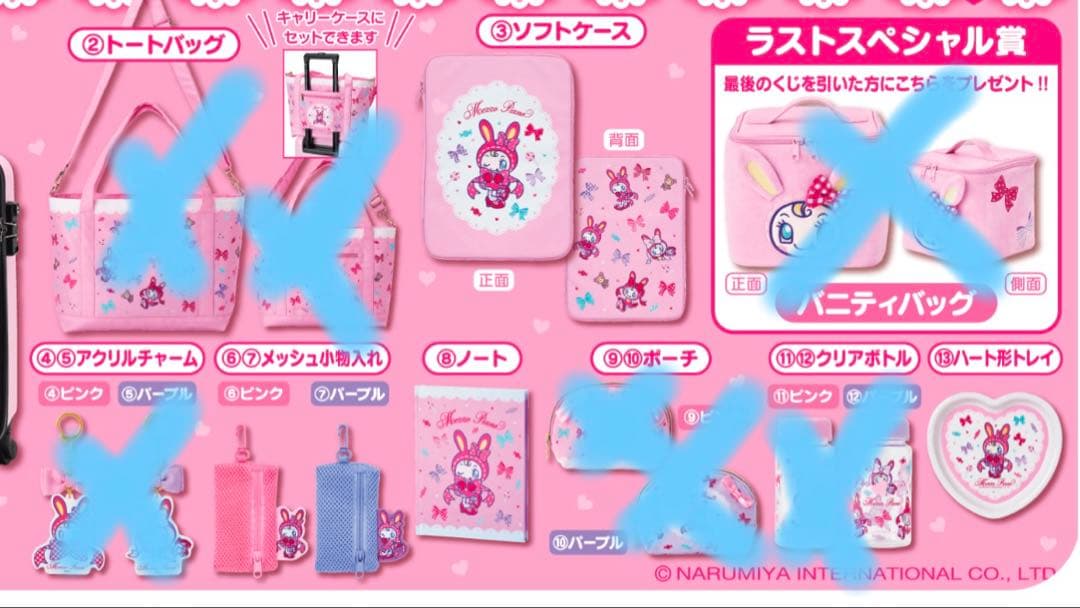 新品未使用 メゾピアノ 一番くじ ベリエちゃん サンリオくじ おまとめ