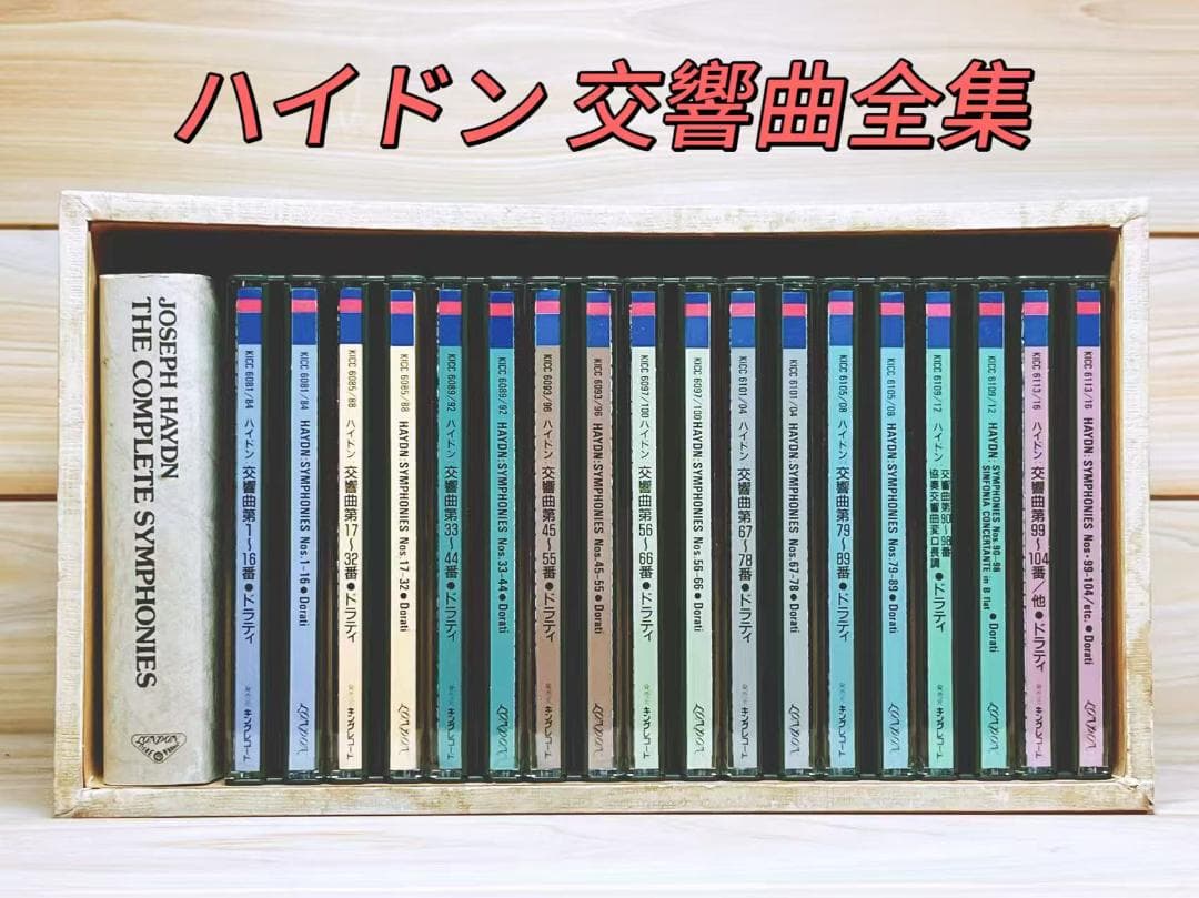 ハイドン 交響曲全集 CD全36枚揃 解説書付 Amazon.co.jp: ハイドン:交響曲全集(33枚組)/Joseph Haydn: Symphonies