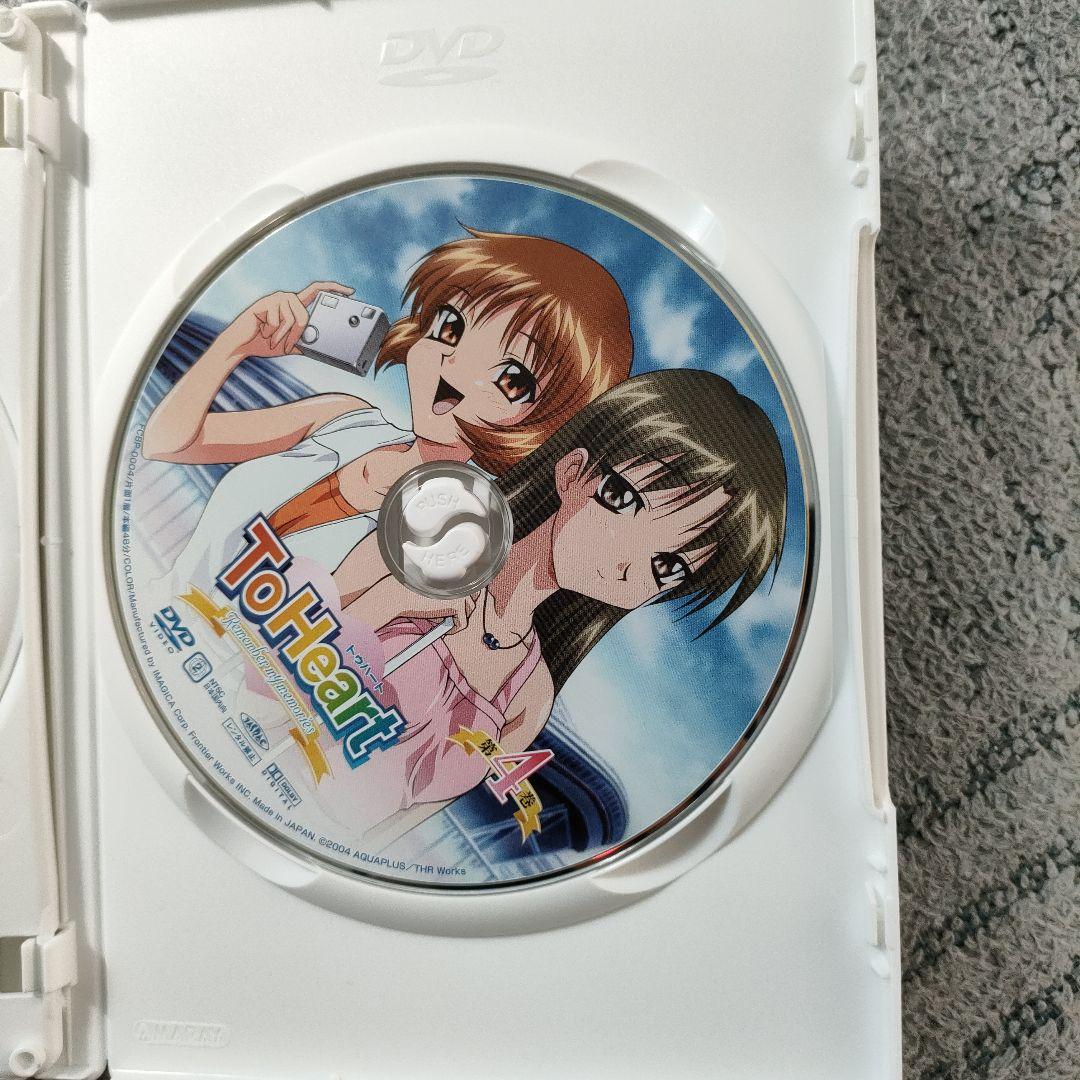 トゥハート　Remember my memories DVD 全巻