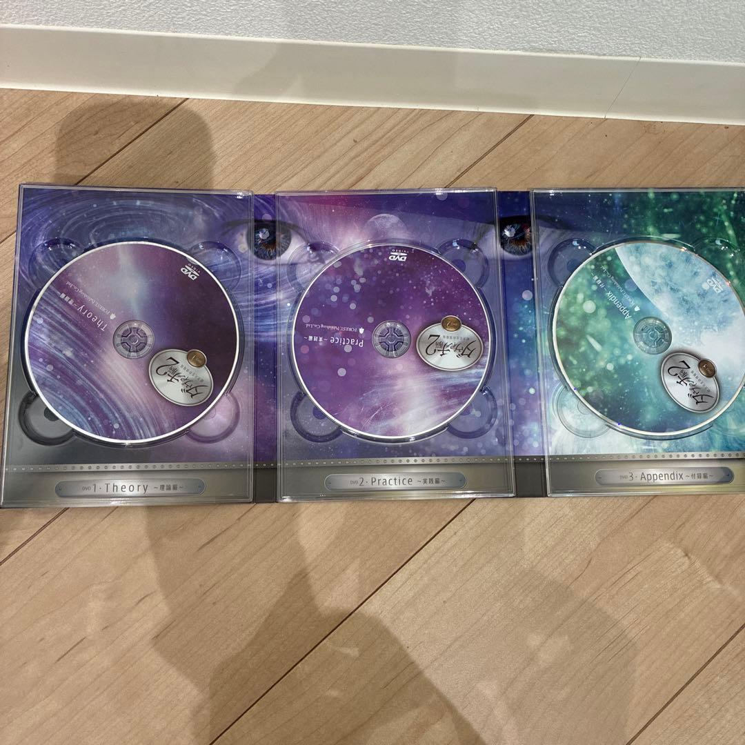 ダヴィンチ脳2 超次元生命情報場