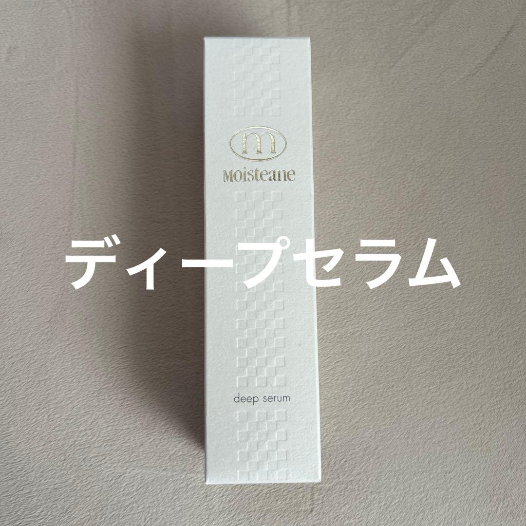 モイスティーヌ ディープセラム 試してみた】ディープセラム モイスティーヌの効果・肌質別の口コミ