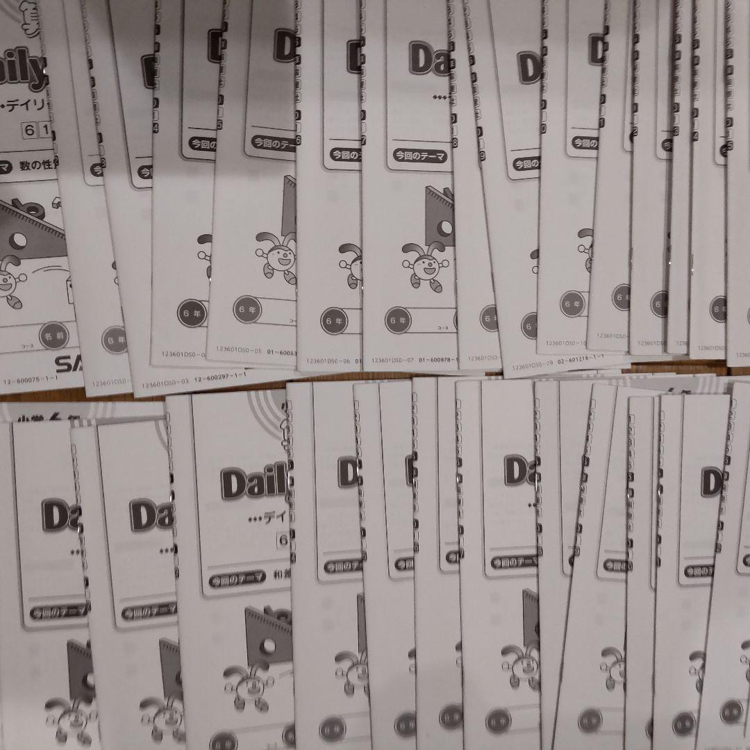 SAPIX 算数6年デイリーサピックス 1年分フルセット 38冊 未記入欠品