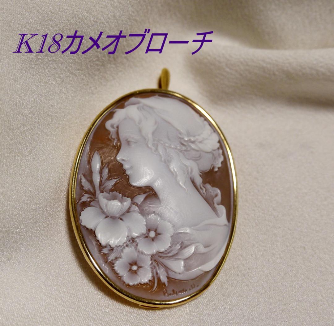 K18シェル・カメオ・ブローチ - メルカリ