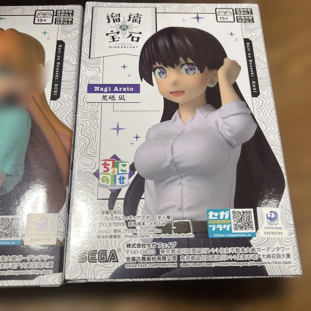 瑠璃の宝石 ちょこのせプレミアム フィギュア 谷川瑠璃 荒砥凪 - メルカリ