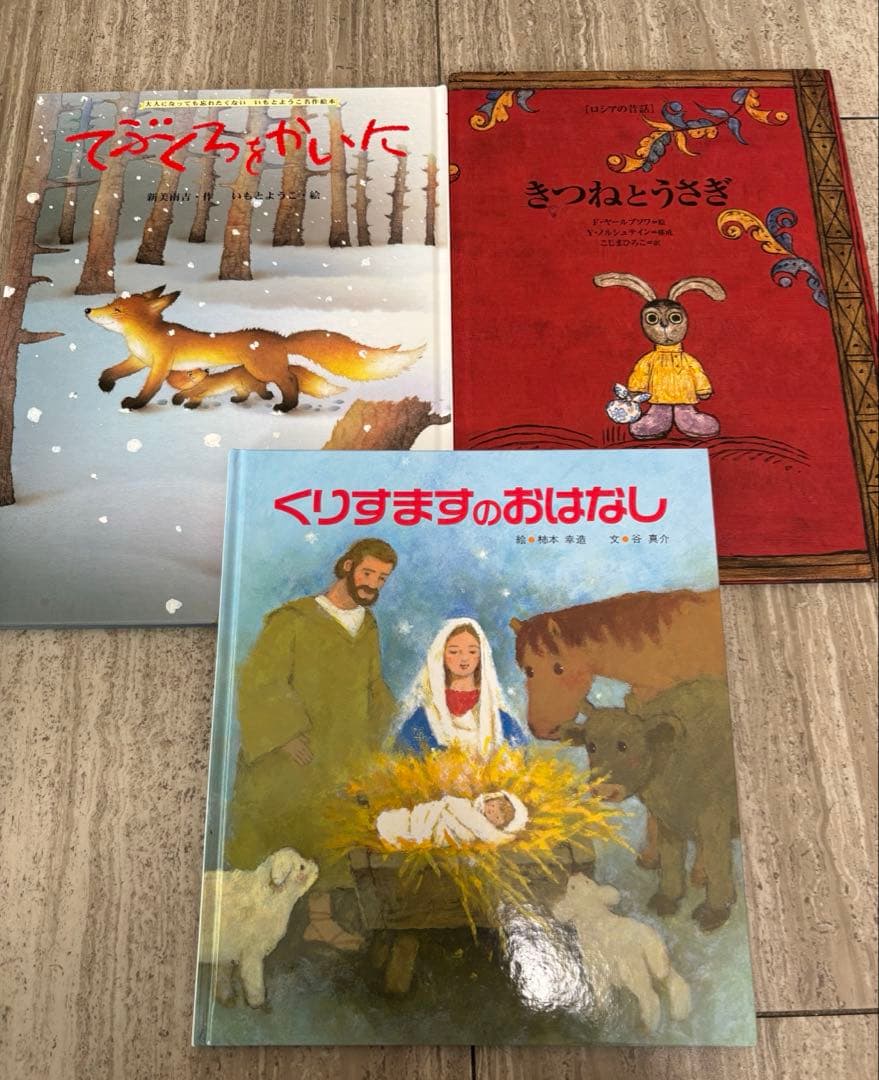 絵本 まとめ売り 幼稚園 保育園 - メルカリ