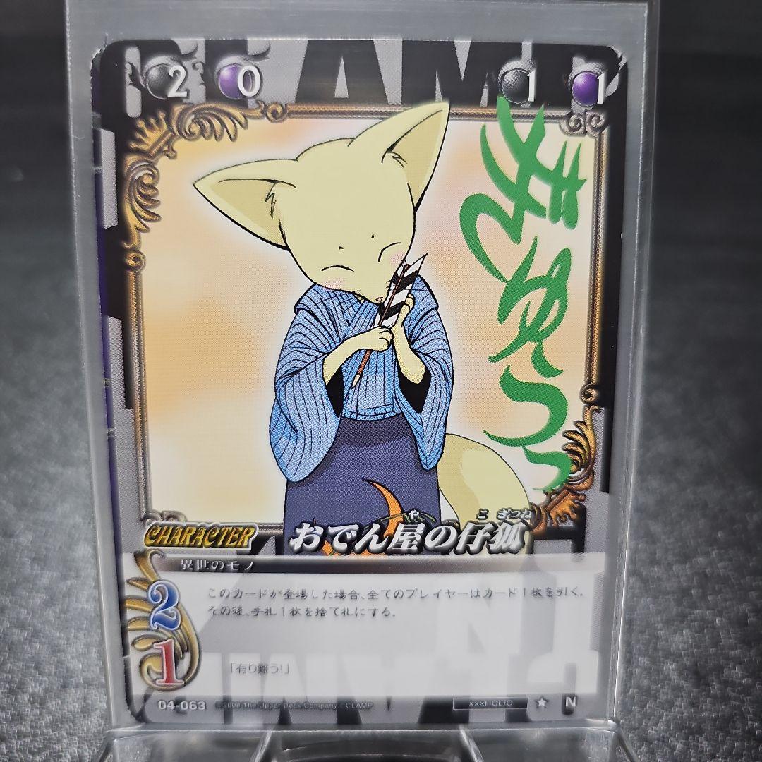 CLAMP トレカ xxxHOLiC まとめ売り - メルカリ