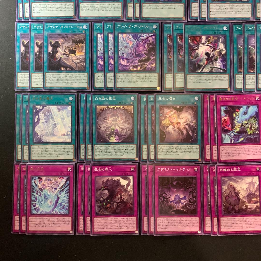 No.16586 遊戯王 アザミナ 白き森 スネークアイ 罪宝 デッキパーツ