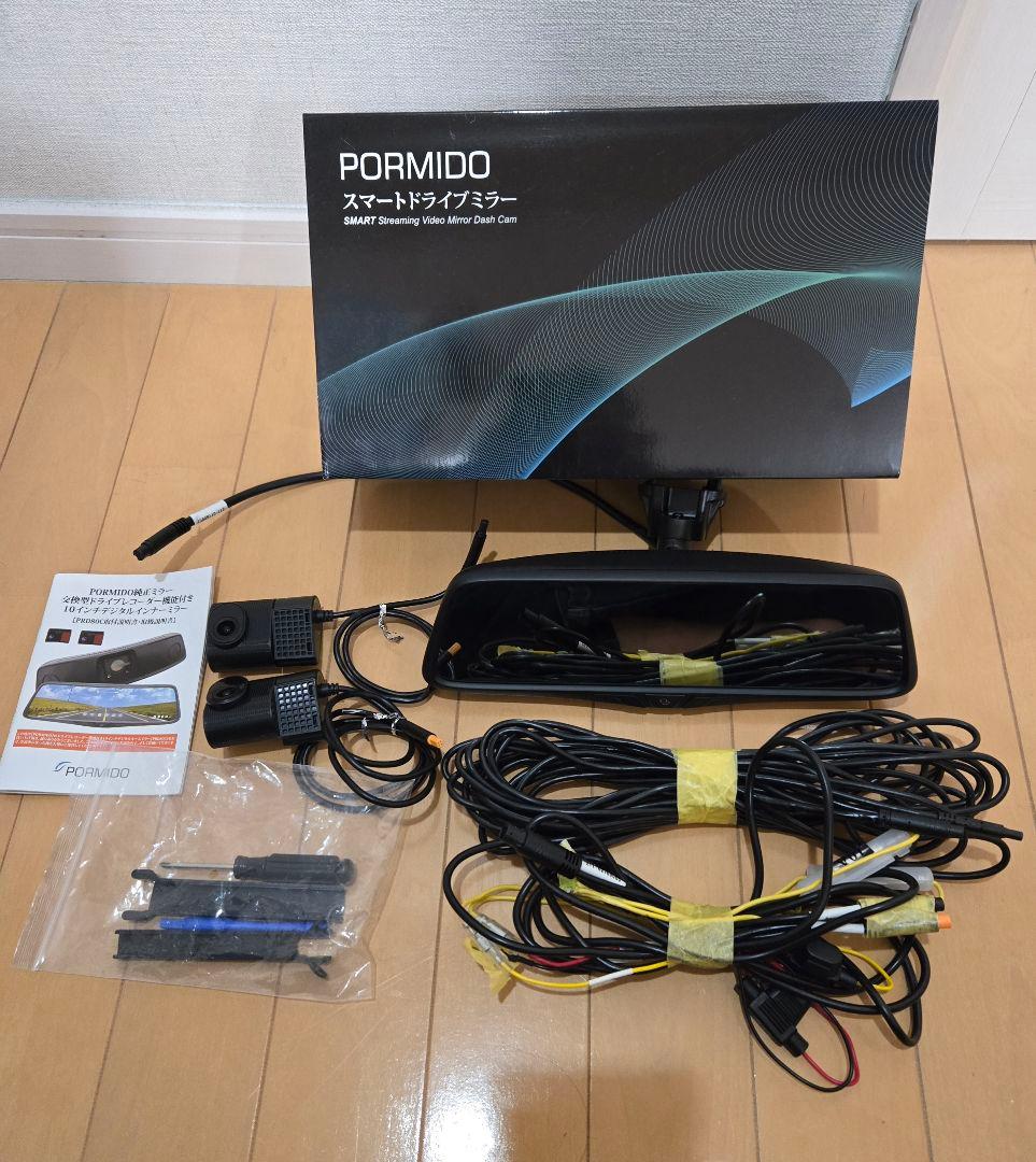 PORMIDO PRD80C スマートドライブミラー 楽天市場】【25%OFFクーポンで32,910円 2/1 0:00～23:59】 ドライブ
