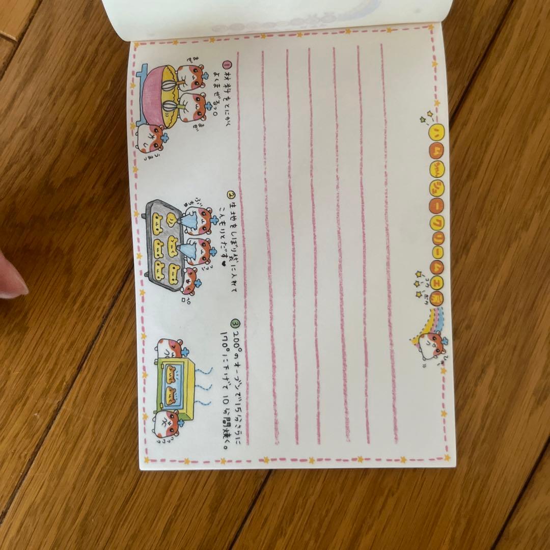 ハムちゃんシュークリーム工房 メモ帳 クーリア 平成レトロ - メルカリ