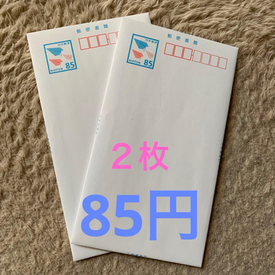 ミニレター 郵便書簡 日本 85円郵便封筒 2枚 - メルカリ