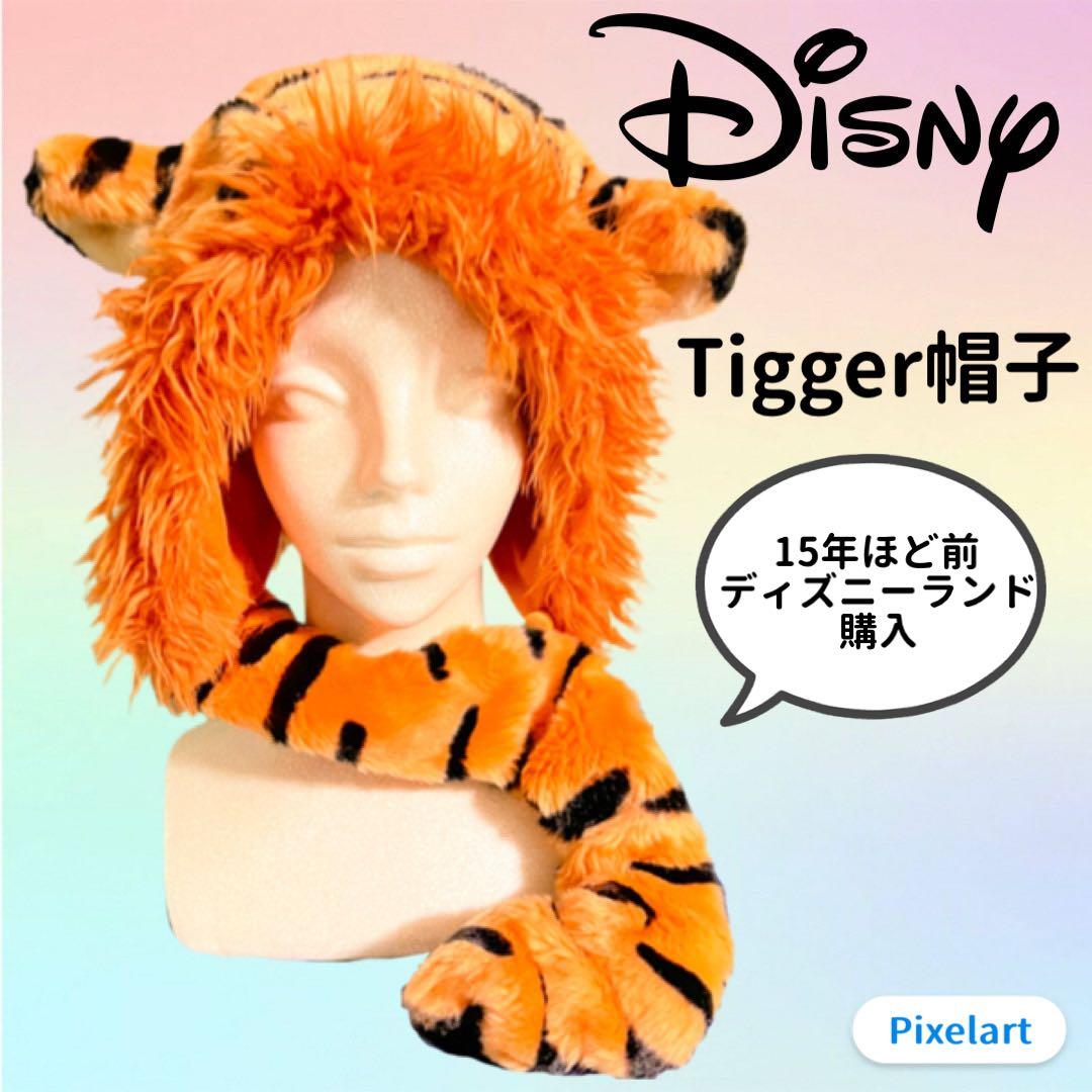 美品,希少】Disney ディズニーランド正規品 廃盤品 ティガー帽子