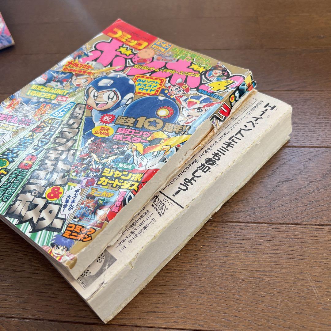 コミックボンボン 97年 1月号〜6月号 6冊セット - メルカリ