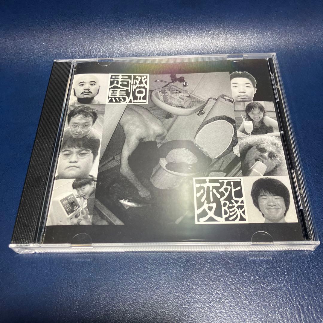 □[廃盤] 伊集院光 ラジオ 深夜の馬鹿力 変死隊 アルバムCD「走馬燈