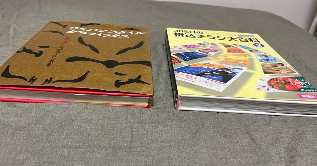ジャパンスタイルグラフィックス & 365日の折込チラシ大百科 2 - メルカリ