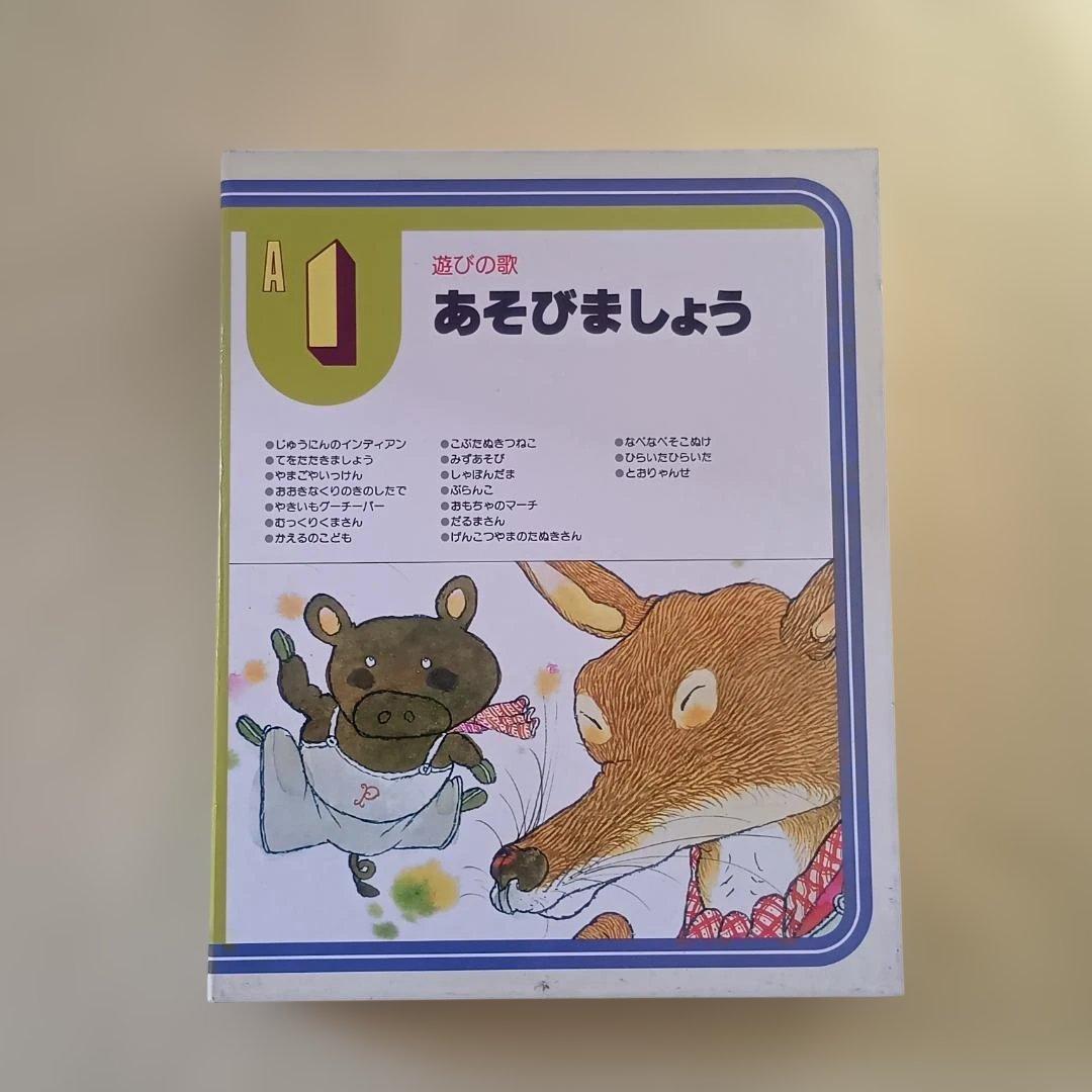 学研レトロ カセットテープと絵本のセット 32カセットテープ - メルカリ