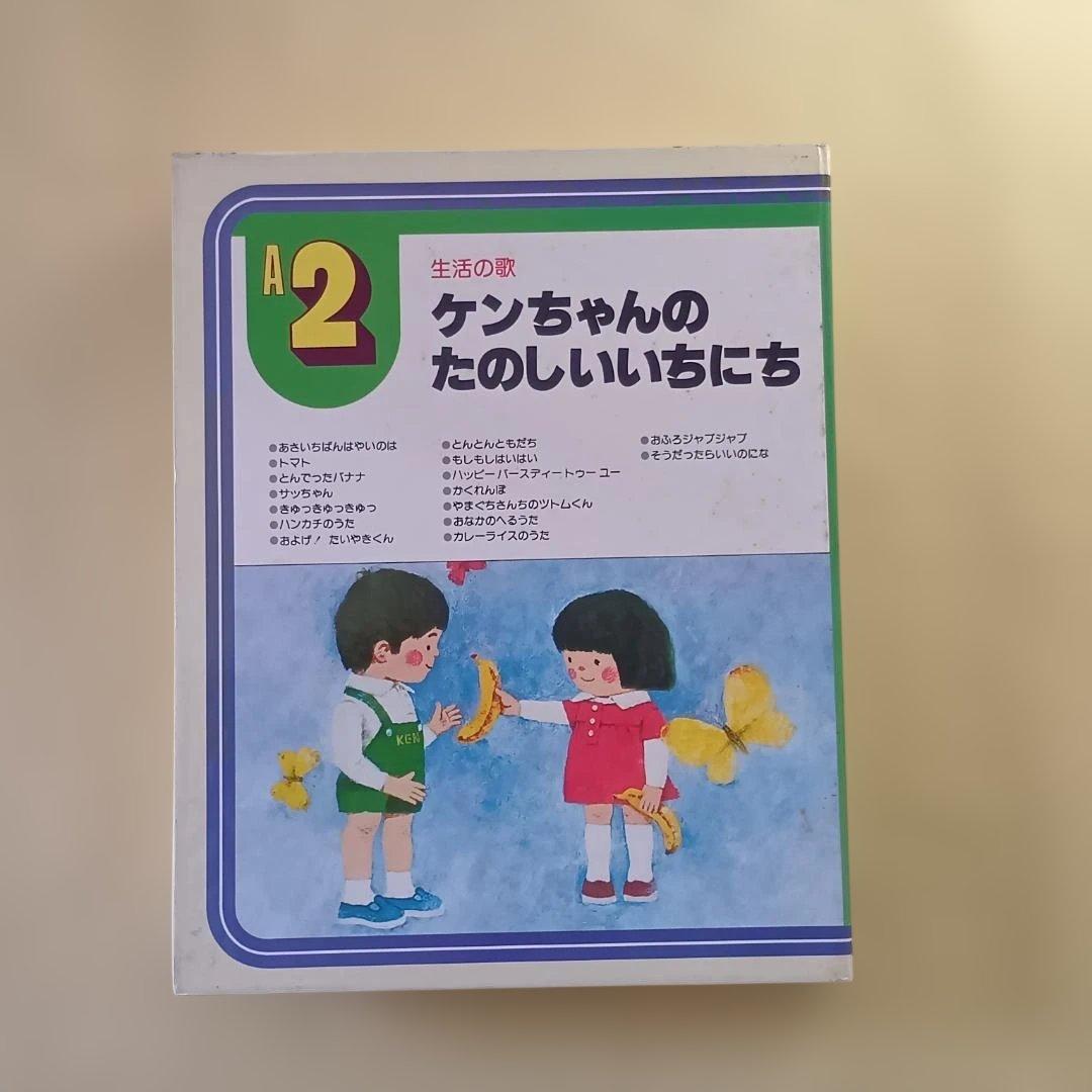 学研レトロ カセットテープと絵本のセット 32カセットテープ - メルカリ