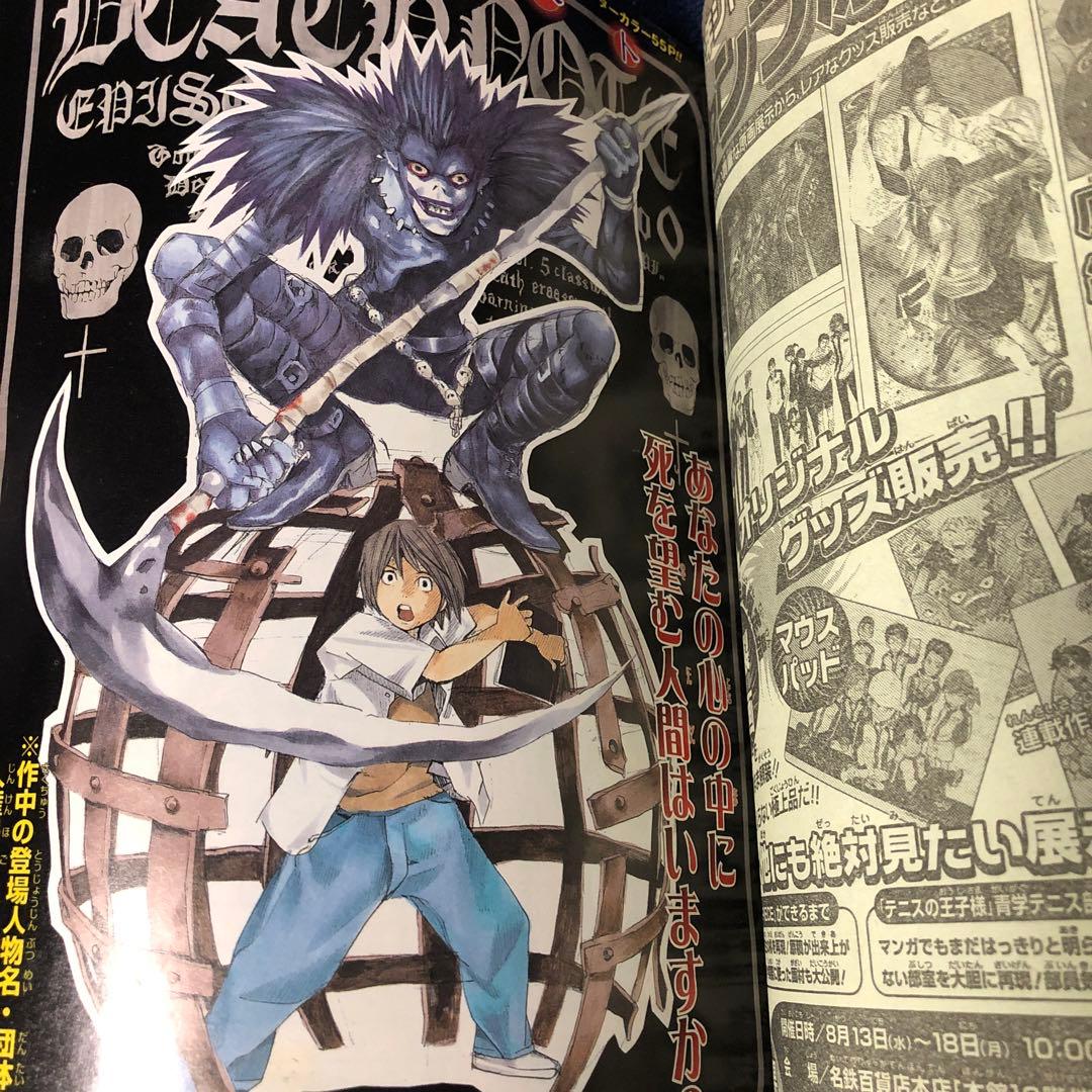 美品！】激レア デスノート読切 週間少年ジャンプ2003 36 - メルカリ