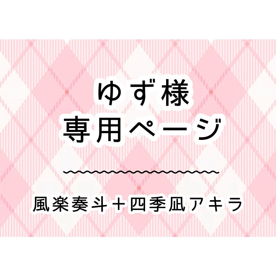ゆずページ ゆず誌 | ゆずオフィシャルファンクラブ「ゆずの輪」