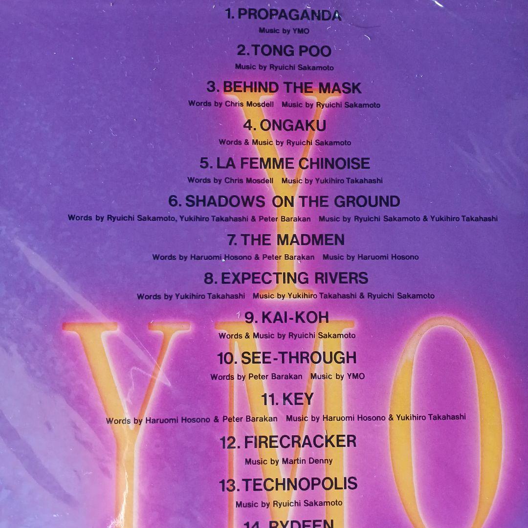 未DVD化 LD YMO 伝説 坂本龍一 高橋幸宏 細野晴臣 - メルカリ