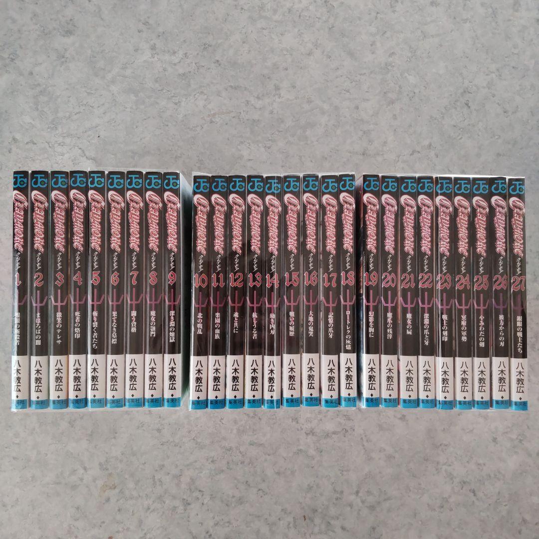 CLAYMORE クレイモア 全巻 全27巻完結セット 八木教広 - メルカリ