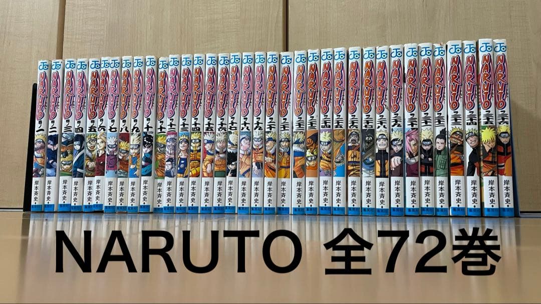 NARUTO 全72巻セット NARUTO 全72巻セット 初版多め 帯付きあり NARUTO 全72巻セット 初版