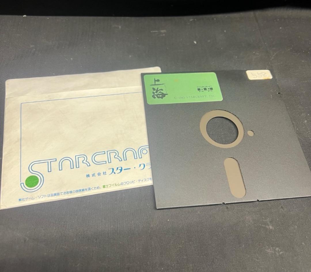 〇Gb右1270 当時物 上海 シャンハイ PC-8801 FD - メルカリ