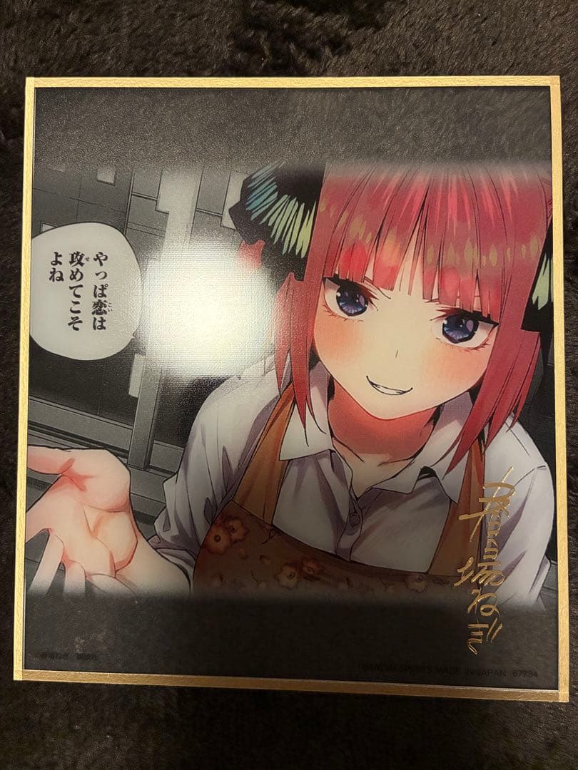 五等分の花嫁 一番くじ ラストワン賞 中野二乃 クリア色紙 - メルカリ