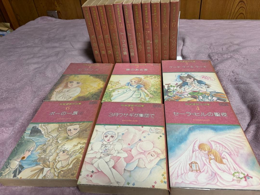 全巻初版第1刷発行】萩尾望都作品集 第I期 全17巻 - メルカリ